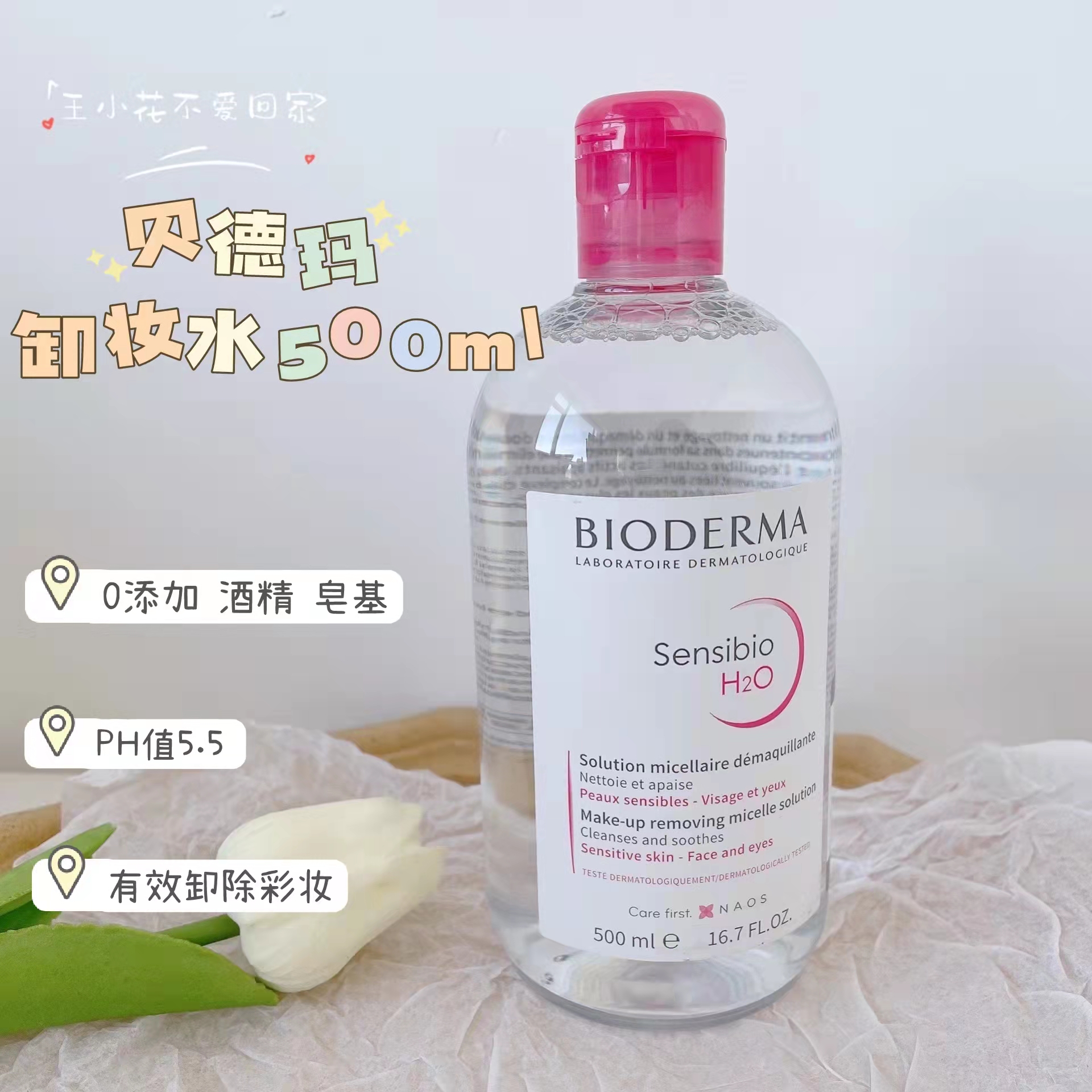 With Official Anti-counterfeiting Code Beskin Dei Dei Makeup Remover Water Powder 100ml500ml mild and clean sensitive muscular application