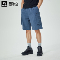 Kele Stone Tooling Shorts Male Outdoor Sports Hiking tribute Everest series KG2015703