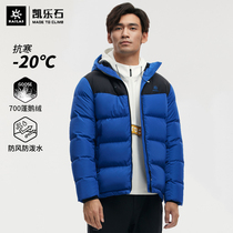 Kele Stone Down Clothing Male Outdoor Sports Hiking Mountaineering Foundation Hiking down jacket KG2133506