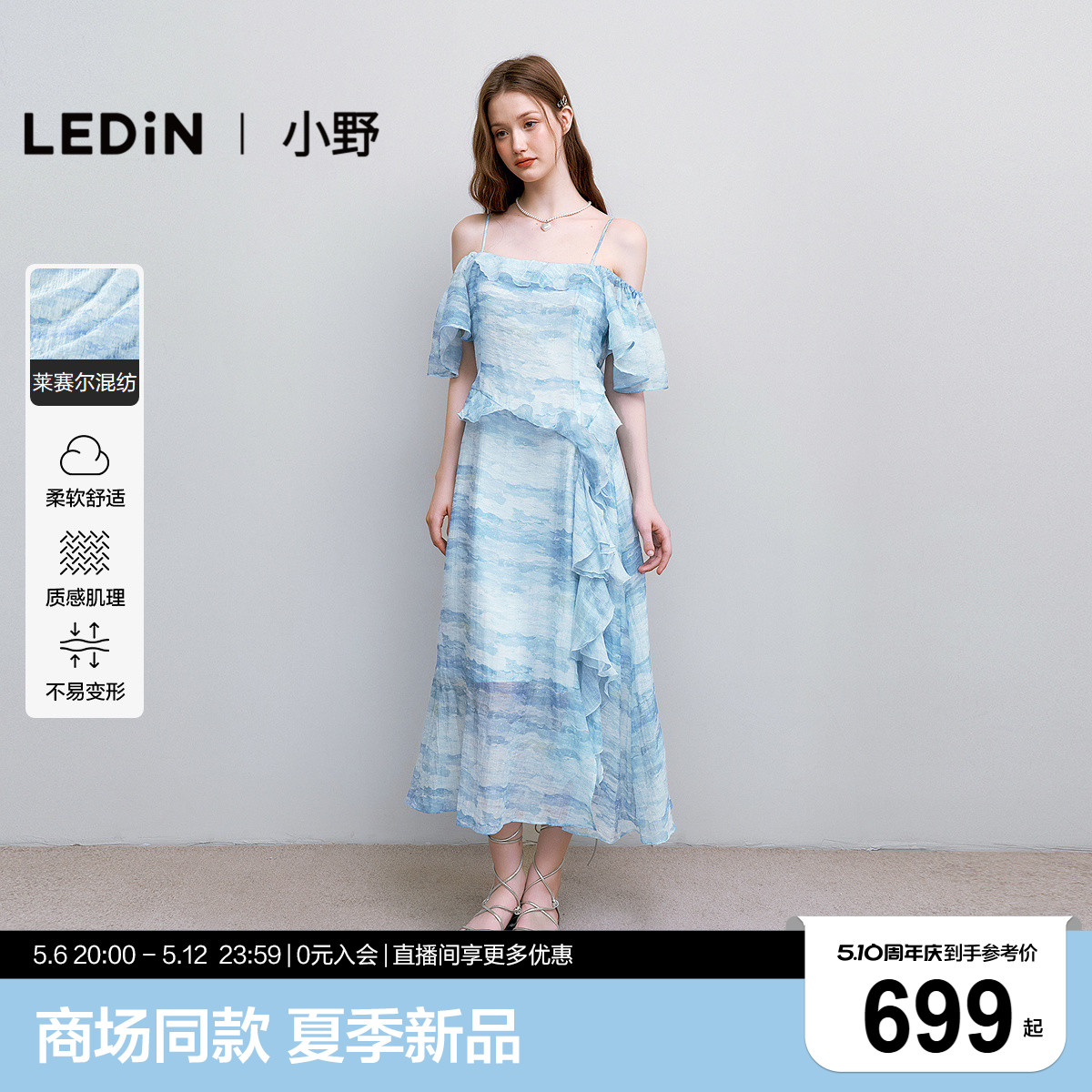 【モールと同じ】Le Ting Ono連名シリーズプリントツーウェア25夏ワンピースC1FAF2436