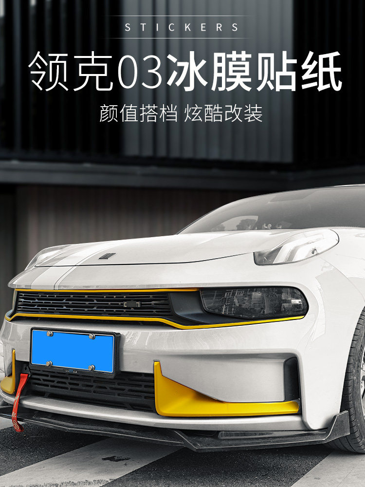 Suitable for Link 03 exterior front car stickers Personalized color change decorative car stickers Rear lever window body stickers