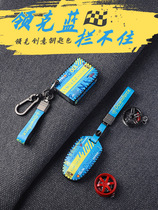 Suitable for the new Lingke 010203 03 0506 car key bag key shell key cover key protective cover