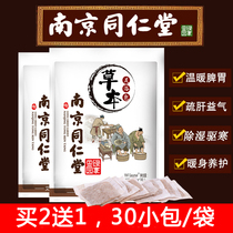 Wormwood traditional Chinese medicine foot-soaked medicine bag to remove dampness and help sleep detoxification ginger foot bath bag to remove odor bath foot bath powder