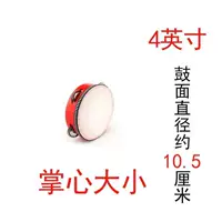 Бубен, 4 дюймов, 10 см