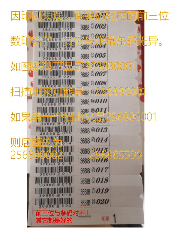 Dry Cleaners and Laundry Shops Use Special Waterproof Nine-Digit Barcode Label Paper for Cash Registers, Which Cannot Be Washed and Does Not Fade