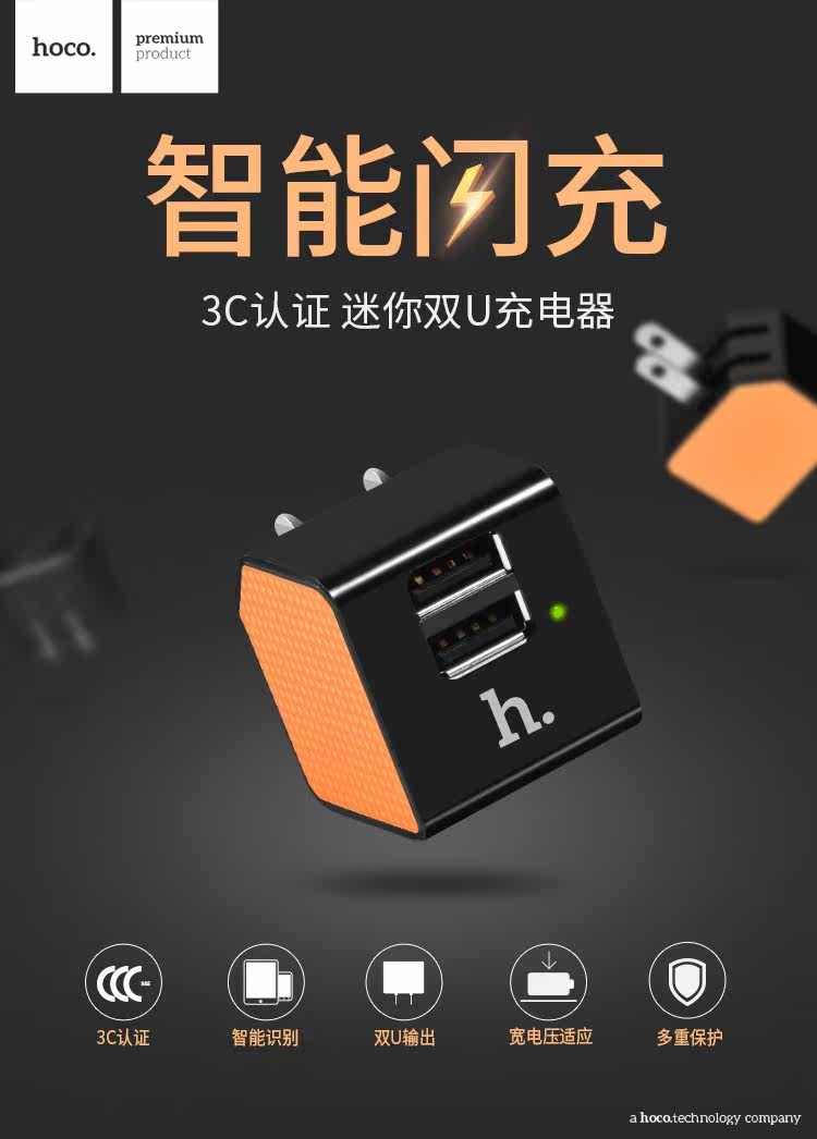 chargeur HOCO - Ref 1294077 Image 7