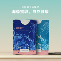 Natural seaweed extraction newborn hand-foot print baby hand foot ink pad baby diy couple clone powder hand film powder