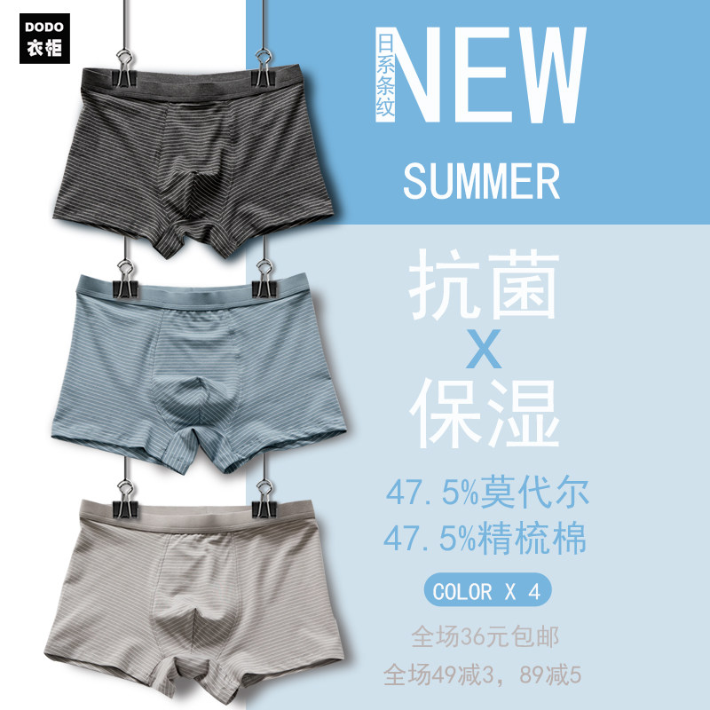Men's Underwear Modale Four-corner Pants Flat Corner Pants Pure Cotton Briefs Male U Convex Big Sack Spring Summer Youth Striped Pants-Taobao