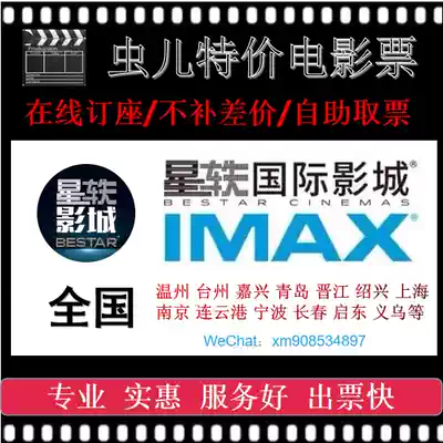 Xingyi Studios New Town Wuyue Square booking discount movie tickets National General Changjin Lake father dune 007
