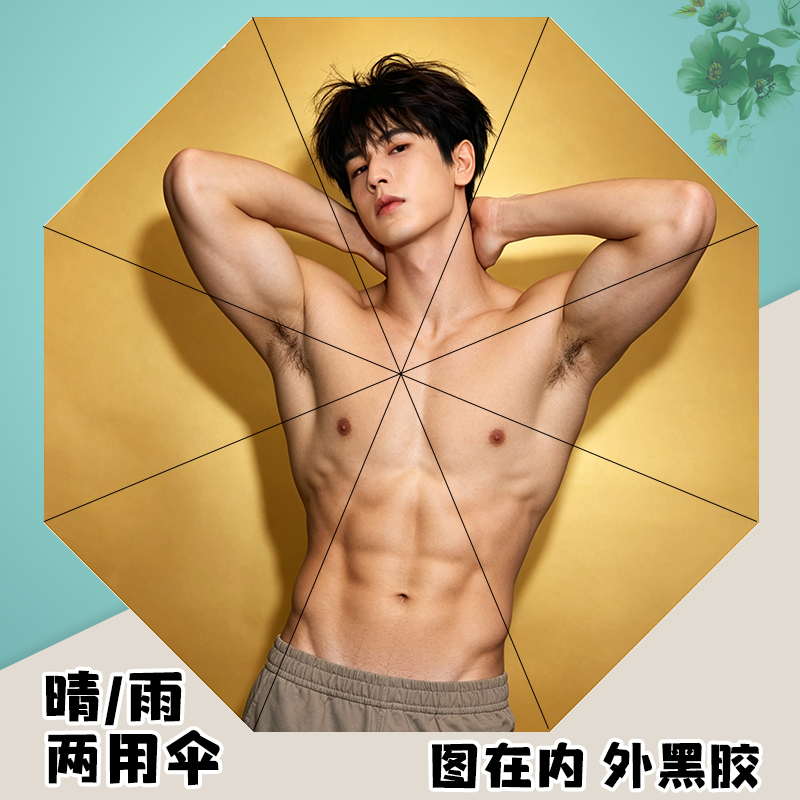 Zhang Linghe's Abs Photo, Sunny and Rainy Umbrella, Fully Automatic Umbrella, Folding Umbrella, Sun Protection Black Coating Sun Umbrella, Dual-Purpose Umbrella Zhang Linghe's Abs Photo, Sunny and Rainy Umbrella, Fully Automatic Umbrella, Folding Umbrella, Sun Protection Black Coating Sun Umbrella, Dual-Purpose Umbrella