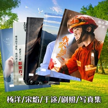 Collection of Yang Yangs high-definition stills My Fireworks in the World Photos and Stories Memorial Album Photos and Paintings