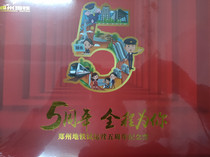 Commemorative ticket for the fifth anniversary of Zhengzhou Metro trial operation