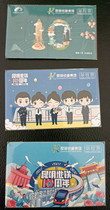 Kunming Metro 10th Anniversary One-way Commemorative Card Set of Three