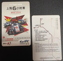 Shanghai Metro Card TJ152003 Card Number Random