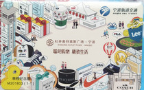 Ningbo Metro Card M201803 One-way Commemorative Ticket Shanjin Outlet Plaza Empty Card
