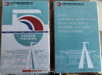 Changchun Rail Transit Line 2’s 5th Anniversary Brand New and Unused