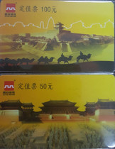 Xian Metro Fixed Value Card Circulation Items (For Collection)