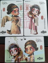 Suzhou Citizen Card Peony Pavilion set of three