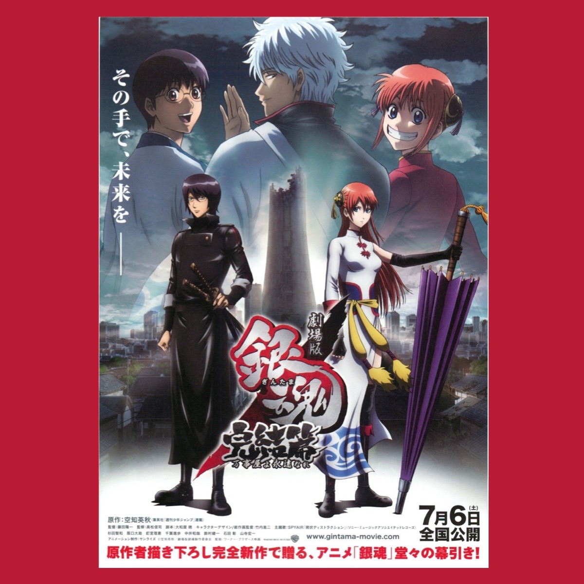 (Heisei Cinema) Gintama Theatrical Edition Eternal Master House poster decoration Miyawaki Chizuru Soichi Hideki