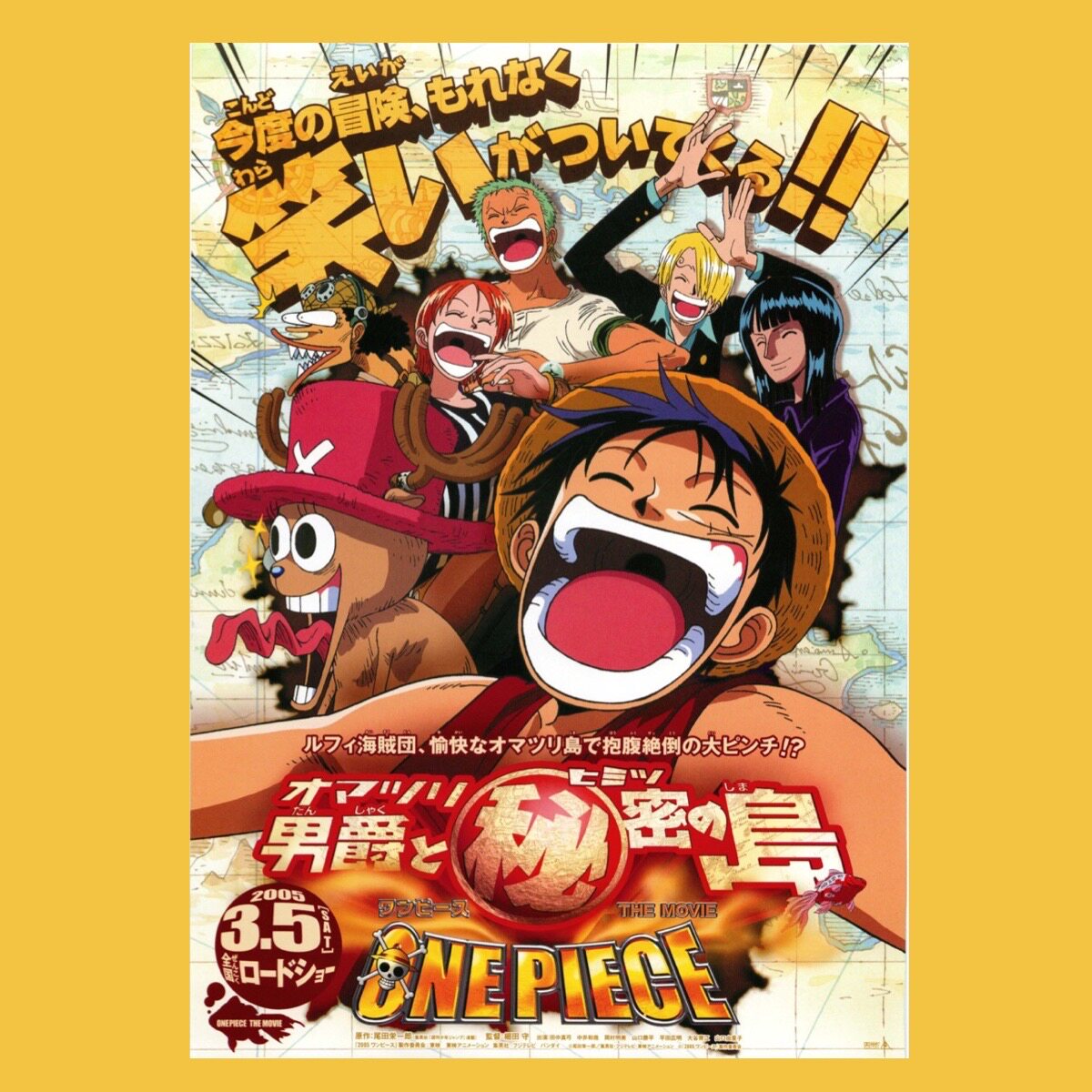 (Pingcheng's painting gallery) One pieche sea thief Wang 6 revelers on the baron of the Mystery Island Fine Fields Goyō Masahiro