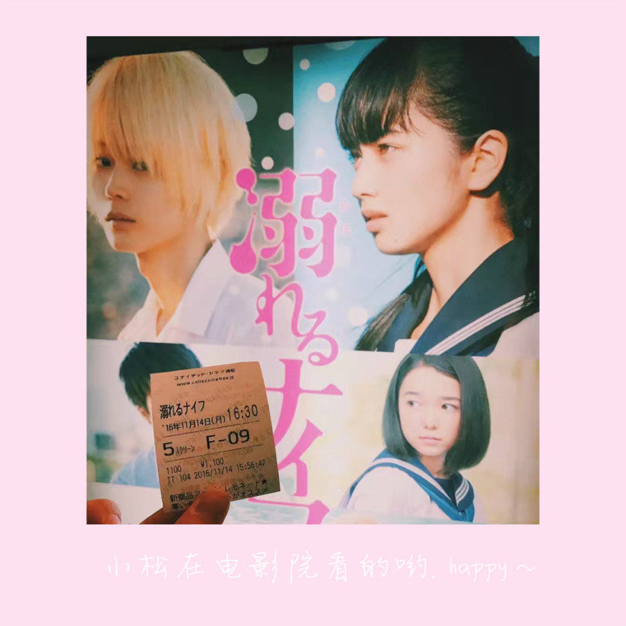 (Heisei Picture Gallery)Drowning knife Sugata Masaki Komatsu Nanai page turning movie poster peripheral collection