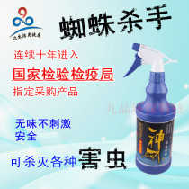God net no spider drug spray powder Insecticide Poison elimination Repel spider drug powder extinction Household spray insecticide