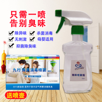 Car deodorant Deodorant Odor purification Deodorant Car air freshener Car artifact New car disinfection sterilization spray
