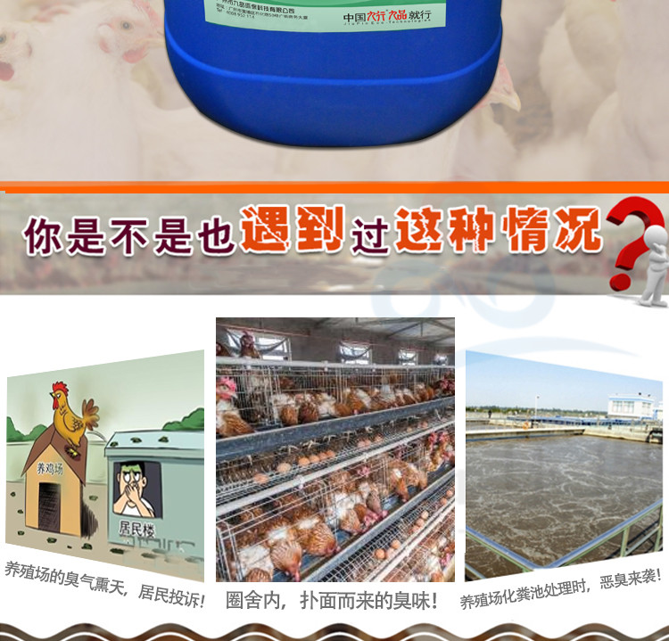 nước tẩy trắng javel Trang trại khử mùi gà trang trại vịt chuồng lợn trang trại chuồng gà chuồng trại khử trùng amoniac khử trùng bể phốt - Trang chủ viên vệ sinh lồng giặt