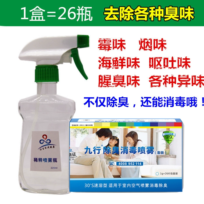 Hộ gia đình cá chết hải sản trong xe ngoài mùi trứng mốc mùi khói mồ hôi chết chuột phân khử mùi nước tiểu khử mùi - Trang chủ