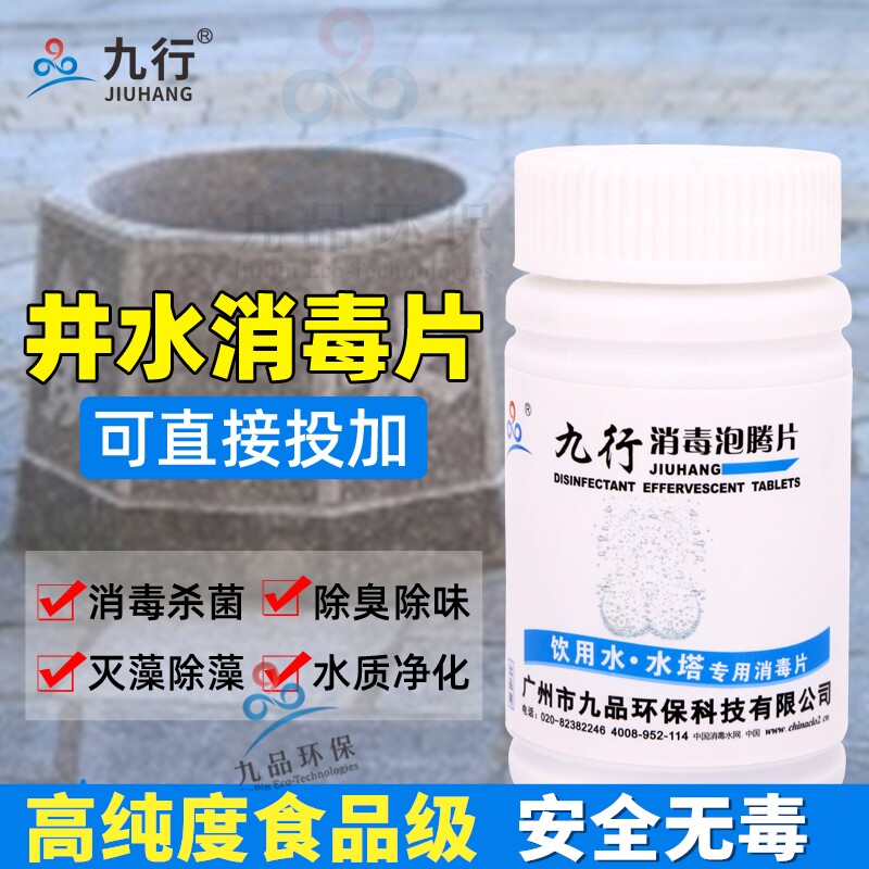 Black powder fine powder pool disinfecting powder sterilizing family groundwater insecticide removal tableware