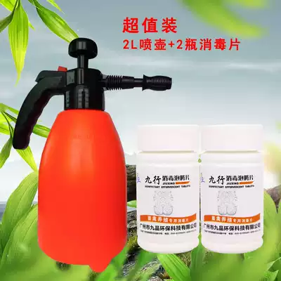 Farm pig chicken, cow, sheep, duck and pigeon family home deodorization high disinfection sterilization solution pigsty poultry disinfectant