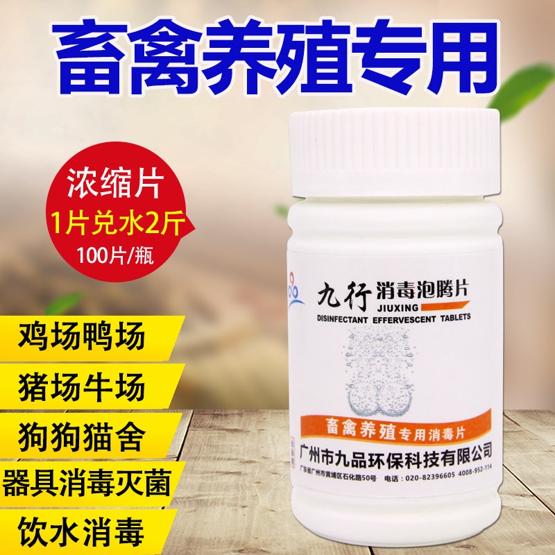 Chicken Cooing Hen House Circle Livestock Breeding Farm Hog Hogs Breeding Thimerosal Ambient Air Spray Deodorant