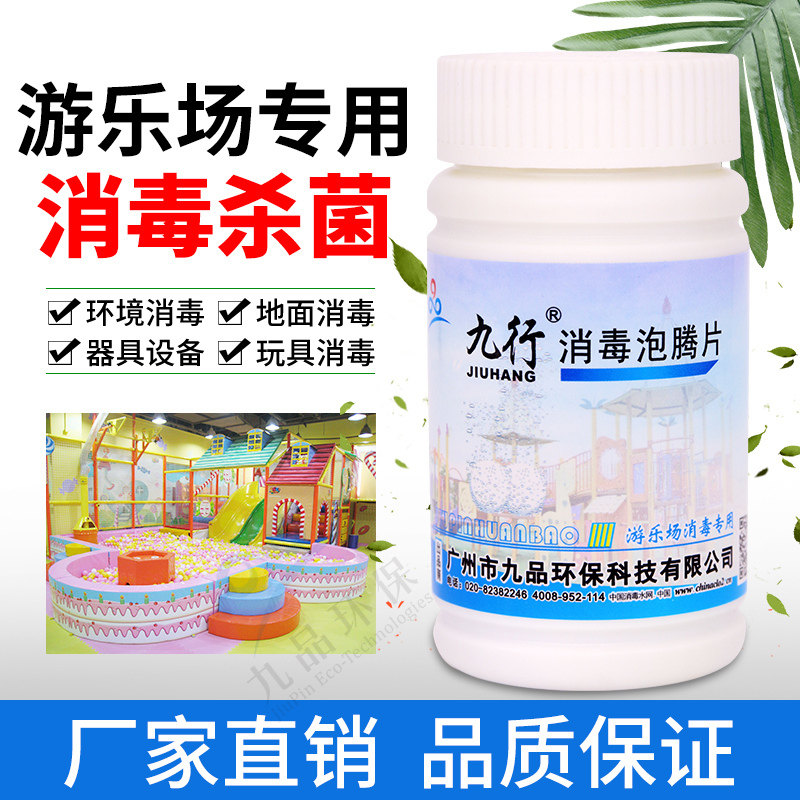 Amusement Park Naughty Castle Children Orchestra Playground Indoor Disinfection Equipment one million Ball Slide Disinfectant