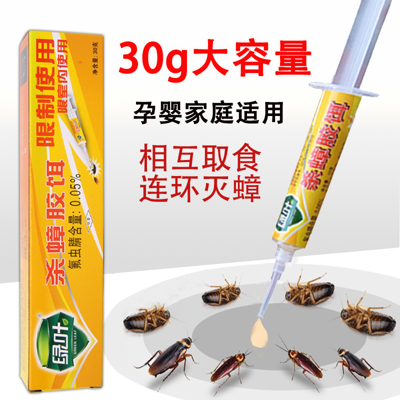 Green leaf cockroach killing glue bait killing cockroach bait injection 30g cockroach medicine repelling cockroach and killing cockroach spirit poison bait