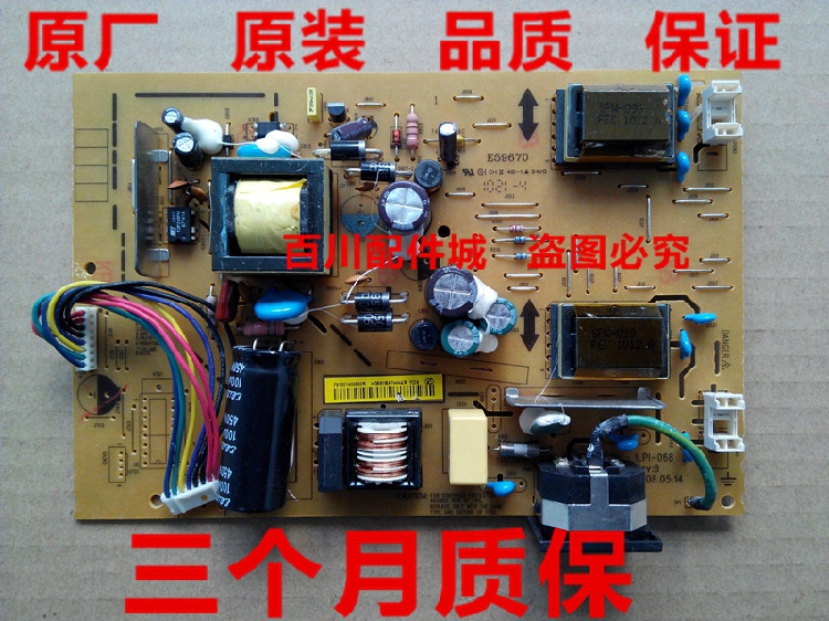 Great Wall M99 L19C3 M1932 VW19J 190EW9 Power Board 491281400100R ILPI-068