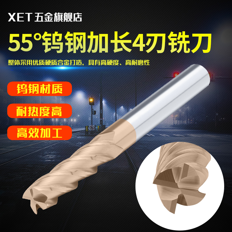 XET tungsten milling cutter 4 - edge 55 - degree length 100 carbide vertical milling cutter CNC machining center stainless steel CNC