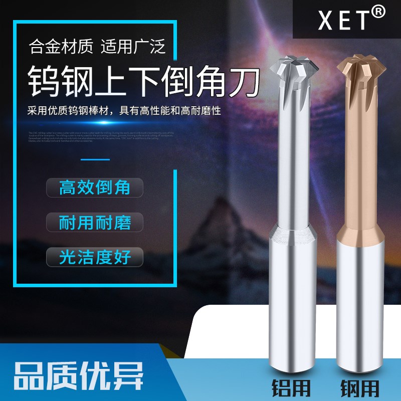 XET upper and lower chamfering knife tungsten steel T-shaped chamfering knife carbide inner hole inner and outer chamfering knife front and back 3mm-12mm