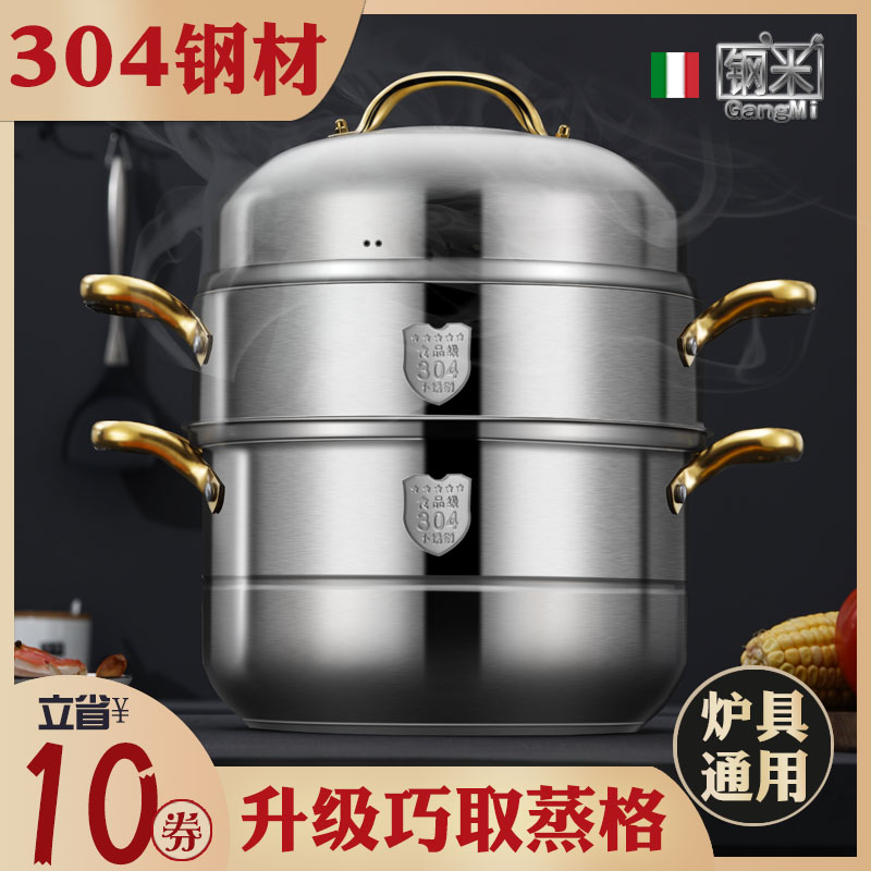 Steamer 304 stainless steel home gas cooker with steam-steamed buns for induction cookers Large number three 3 layers thickened steam coop