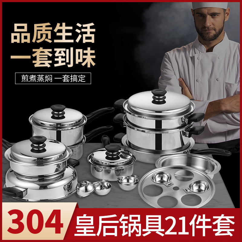 Queen Pan Frying Pan Royal Fianli 304 Stainless Steel 21 21 Pieces Suit 3 Liter Flat Bottom Pan Gold Frying Pan