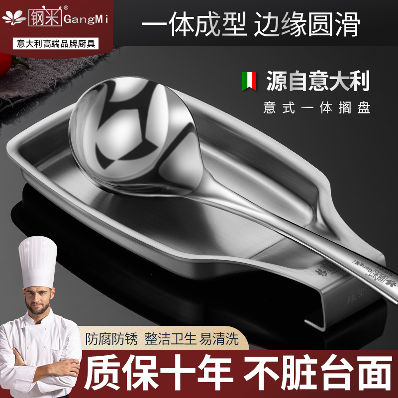 304 stainless steel spatula rack countertop kitchen spoon storage tray rack rice spoon put tableware shelf shelf