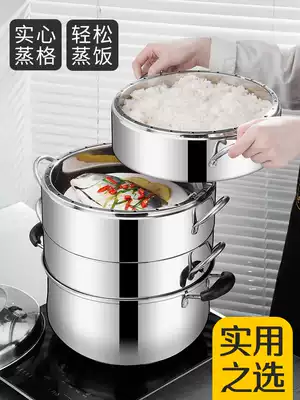 Original steamer Household steamer Stainless steel steamer non-skewer cooking dual-purpose large multi-layer water-separated steamed rice