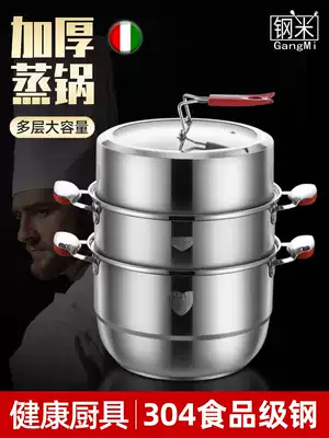 Steamer 304 stainless steel household multi-2-layer steamer pot steamed bun steamed steamed bun steamer induction cooker gas stove universal
