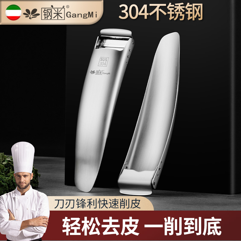 304 stainless steel boat multi-functional fruit and vegetable planing melon planing peeler kitchen grater household tool peeling knife