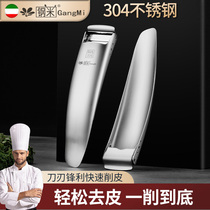 304 stainless steel small boat multifunction fruit and vegetable gouging melon planing peeler kitchen gouging machine Home tool Peeling Knife