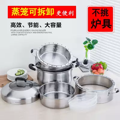 Solid steamer removable stainless steel non-skewer three-layer thickened bottom induction cooker gas stove universal