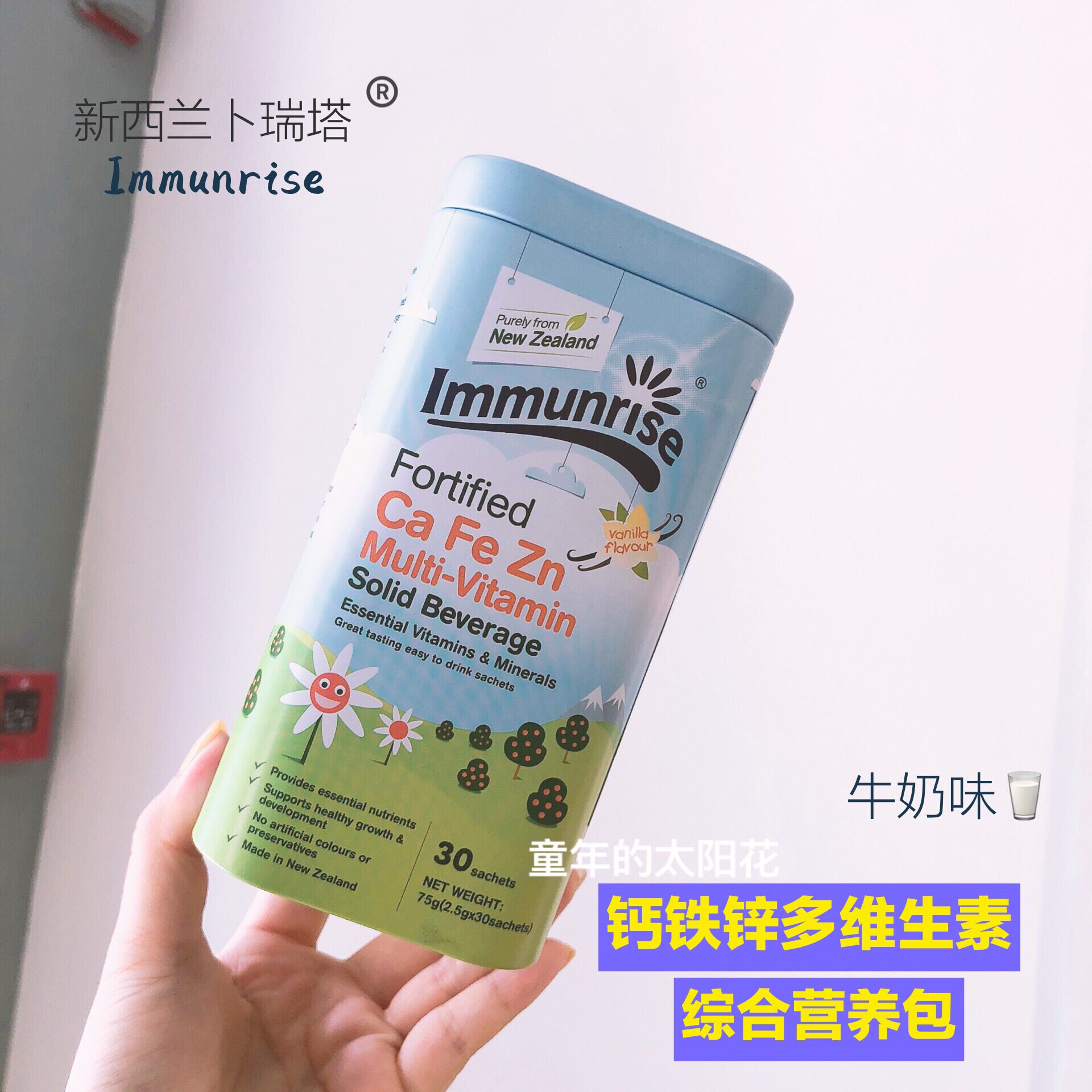 (Vitamin Nutrition package) New Zealand Brita calcium iron zinc multi-dimensional nutrition package