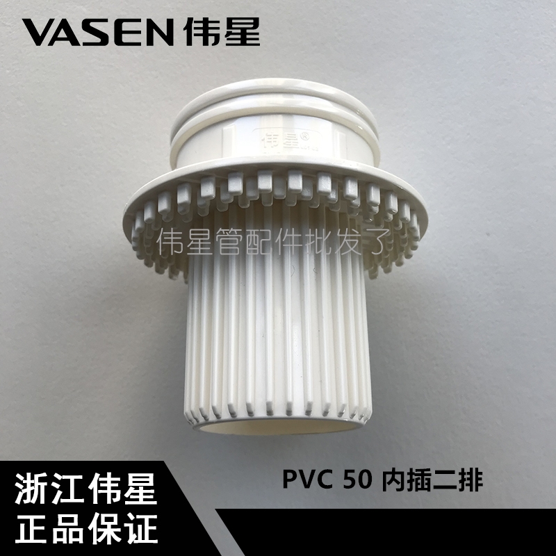 Weixing PVC Secondary Drainage Accessories Underground Drain Insertion Sunken Mortar Layer Waterproof and Leak-proof