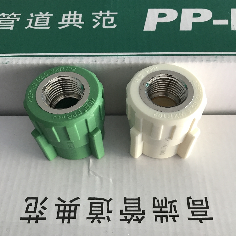 PPR inner tooth outer joint Weixing PPR accessories inner wire tooth thread directly external 4 minutes 20 6 minutes 25