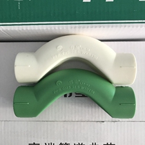 PPR Bridge Bend Wei Stars White Green PPR Plumbing Accessories Cross Bend 4 points 20 6 points 25 Bend