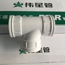 PVC Positive Tee Wei Star Tubes Pipe Fittings Drain Pipe Fittings 50 50 75110 Diameter Tee